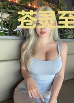 苍灵至上姜峰