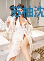苏柚沈陆叙