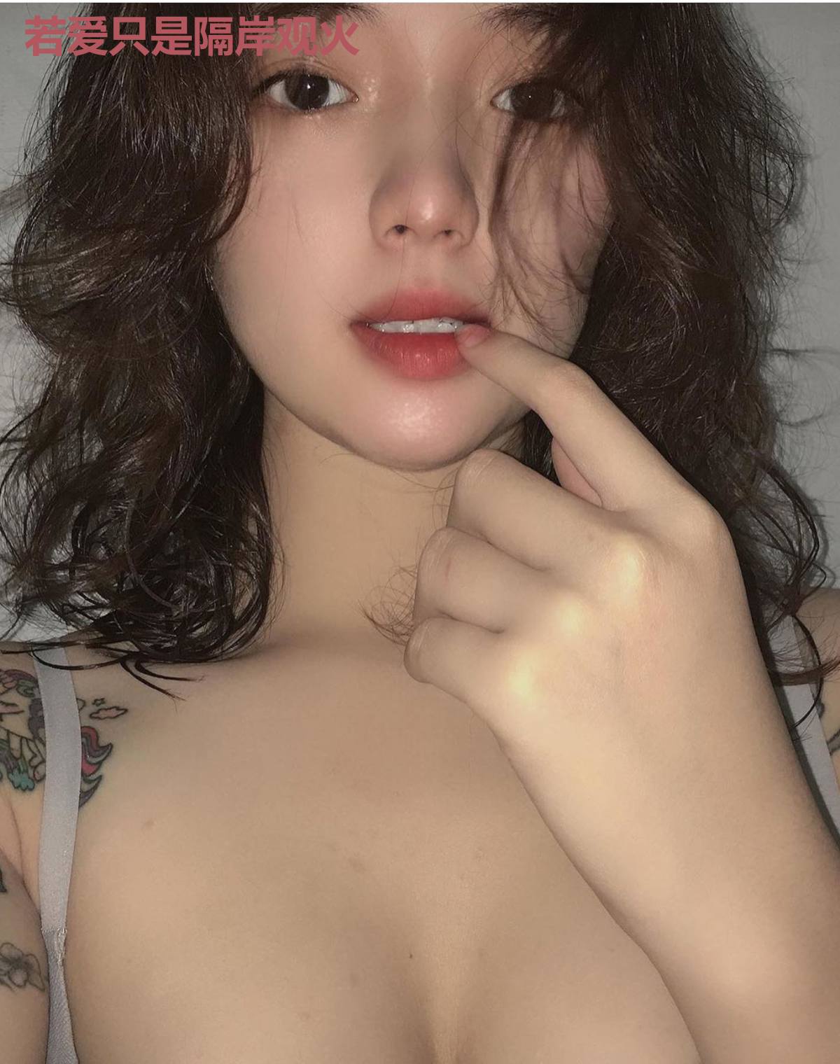 若爱只是隔岸观火