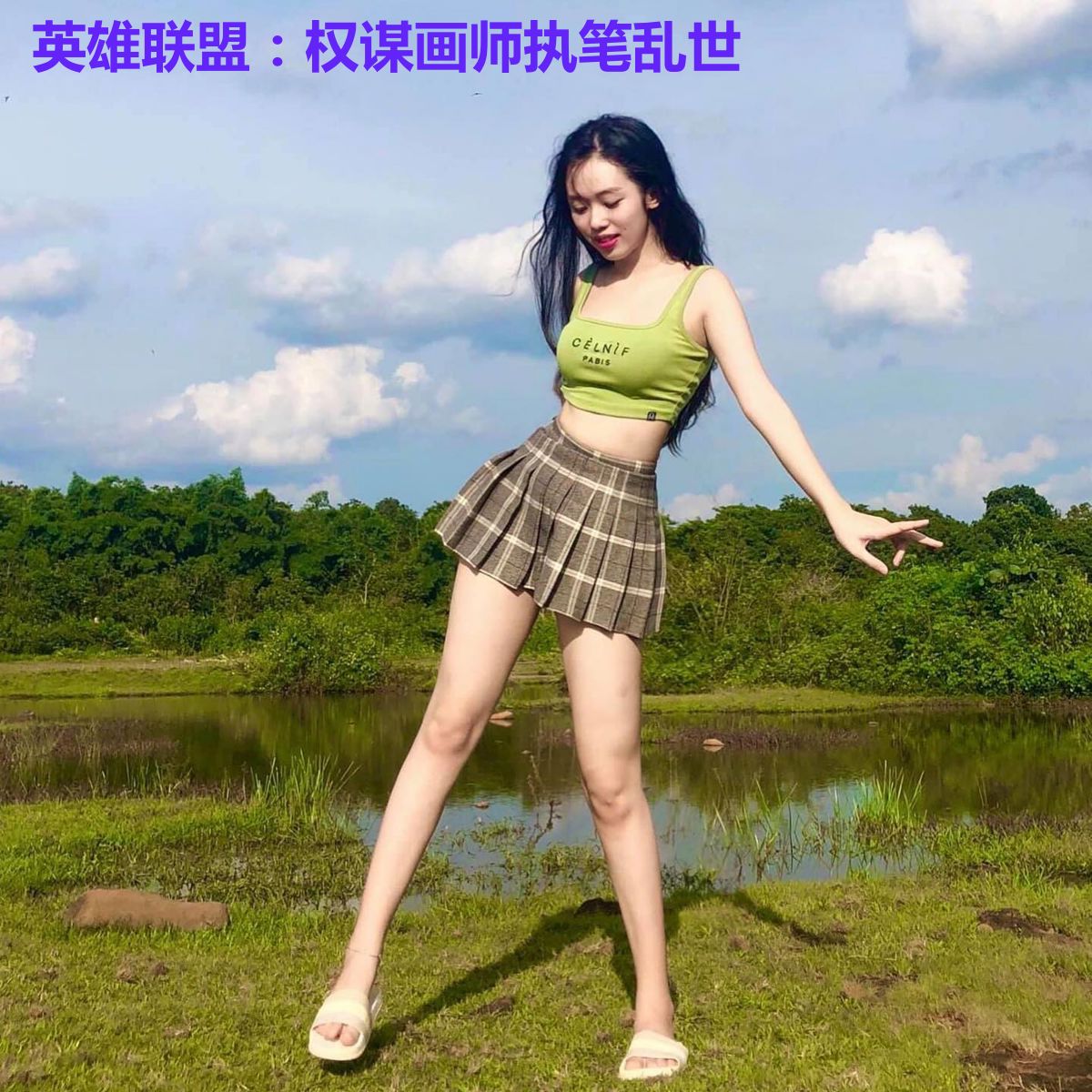 英雄联盟:权谋画师执笔乱世