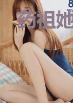 药祖她穿回来了