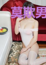 莫欺男人穷(又名:最佳女婿)