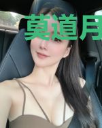 莫道月光寒