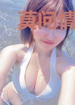 莫问情深深几许