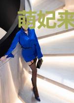 萌妃来袭，殿下接招！