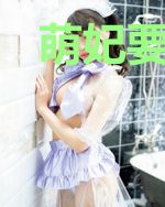 萌妃要革命