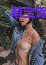 萌宝驾到:误惹冷酷总裁靳司琛