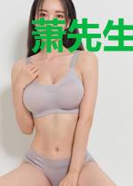 萧先生，你命里缺我