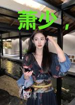 萧少，请你行行好