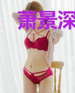 萧景深苏晓
