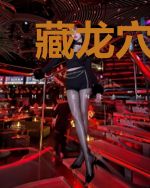 藏龙穴:探寻龙族宝藏