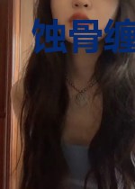 蚀骨缠妻:离婚总裁请签字