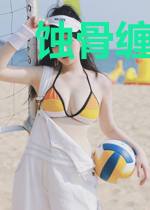 蚀骨缠情:总裁深深爱