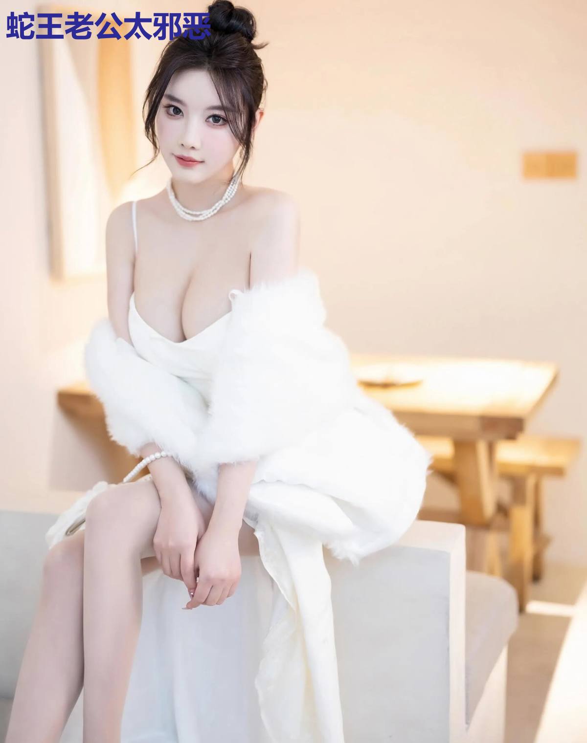 蛇王老公太邪恶