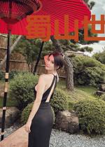 蜀山世界笑傲行