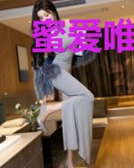 蜜爱唯卿：总裁轻点宠
