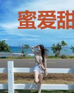 蜜爱甜婚:总裁宠妻无下限