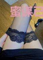 蜜谋已久:总裁的二嫁甜妻