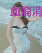 血裔消亡史