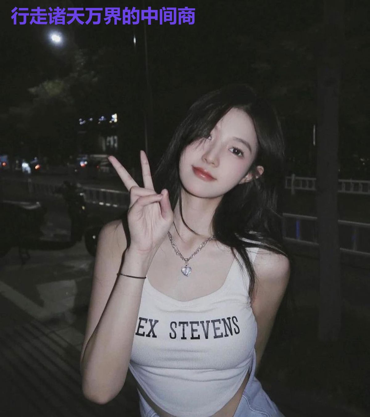 行走诸天万界的中间商