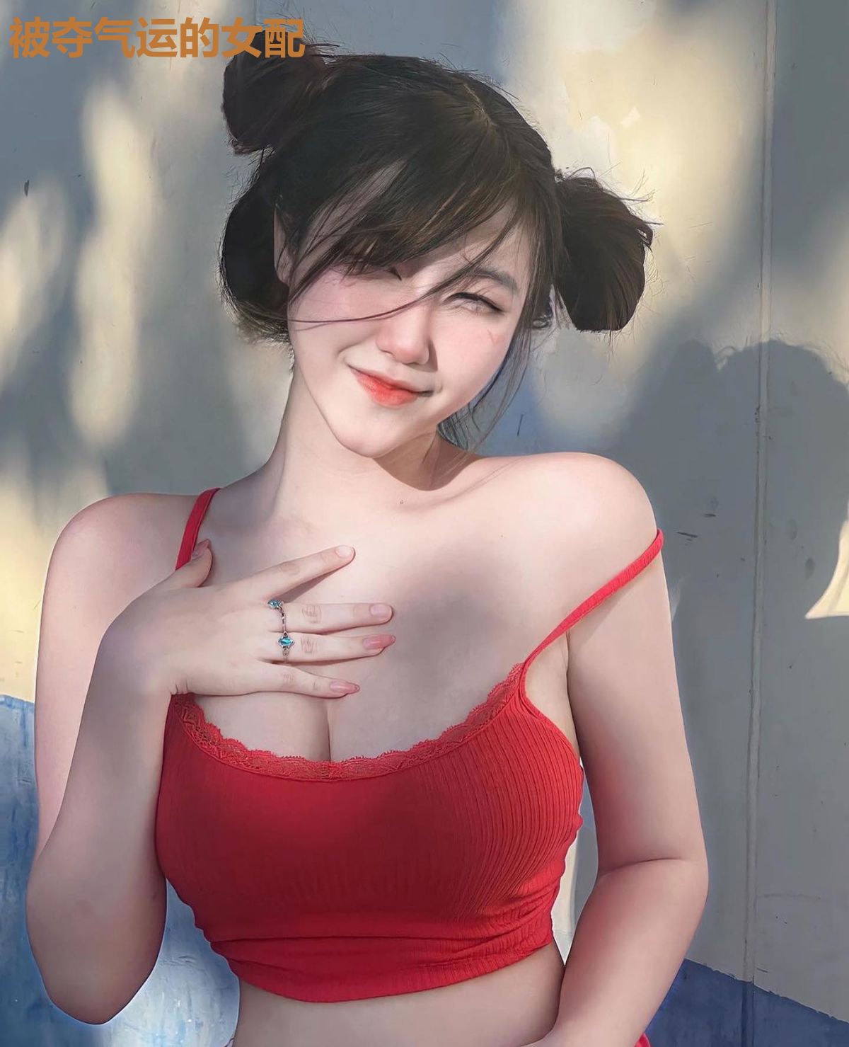 被夺气运的女配