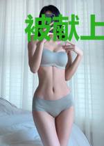 被献上的美人
