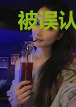 被误认骗子,首次破案震惊全世界