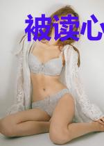 被读心后嫁给了心机男