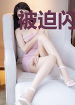 被迫闪婚，我嫁了个豪门继承人乔悠悠