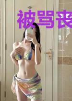 被骂丧门星？全村哭唧唧求我带飞