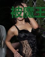 被魔王求婚后我被公主姐姐惩罚了