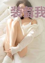 装备我超强,开店再称王
