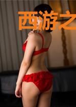 西游之妖神白龙
