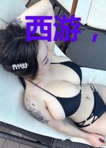 西游，我敖烈有斗罗武魂