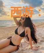 西游:人间我不让