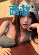 西游:从狮驼岭开始崛起