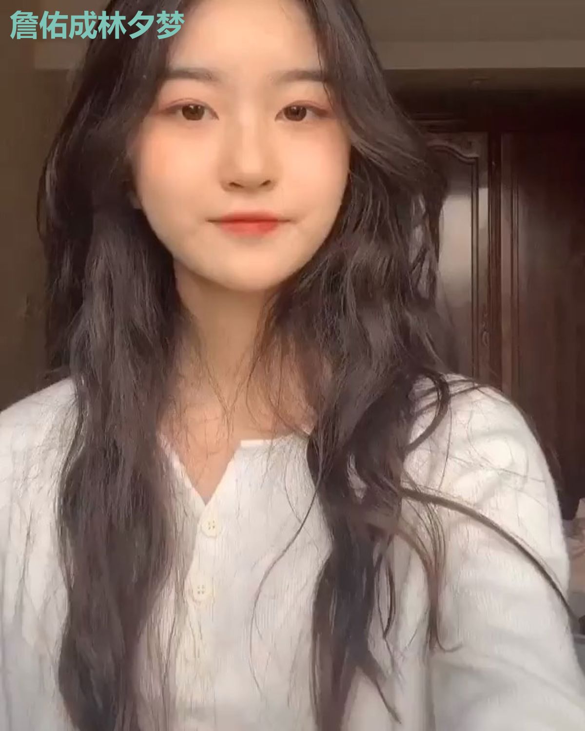 詹佑成林夕梦