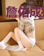 詹佑成林夕梦