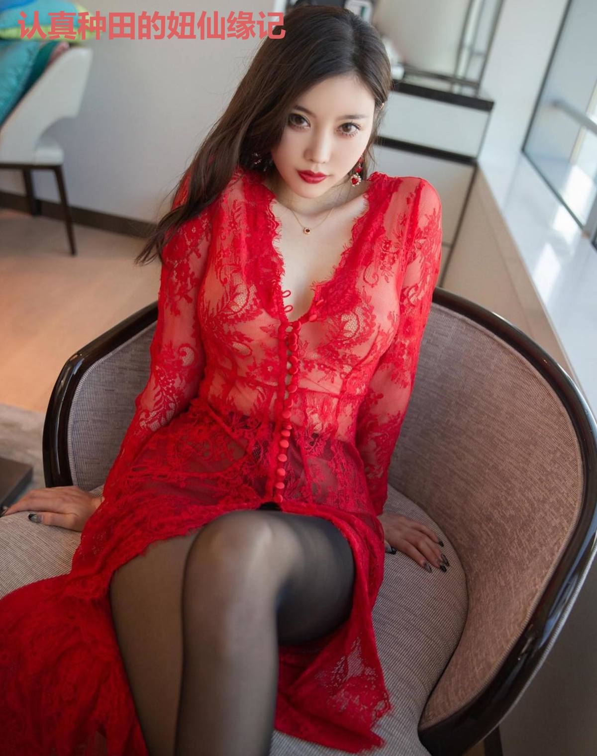 认真种田的妞仙缘记