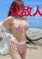 让敌人来得更多些吧