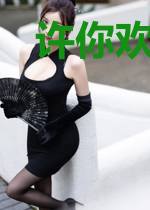 许你欢颜,甜妻引入怀