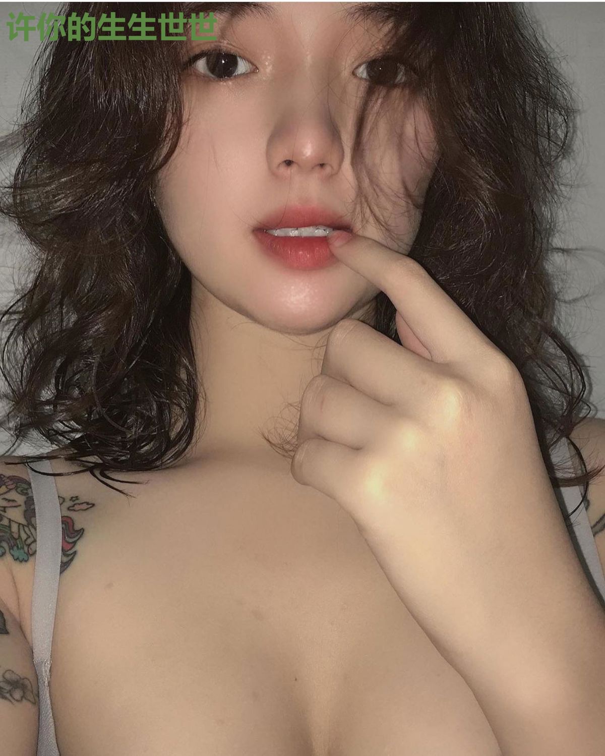 许你的生生世世