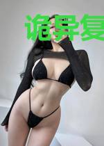 诡异复苏：我吞噬就变强！