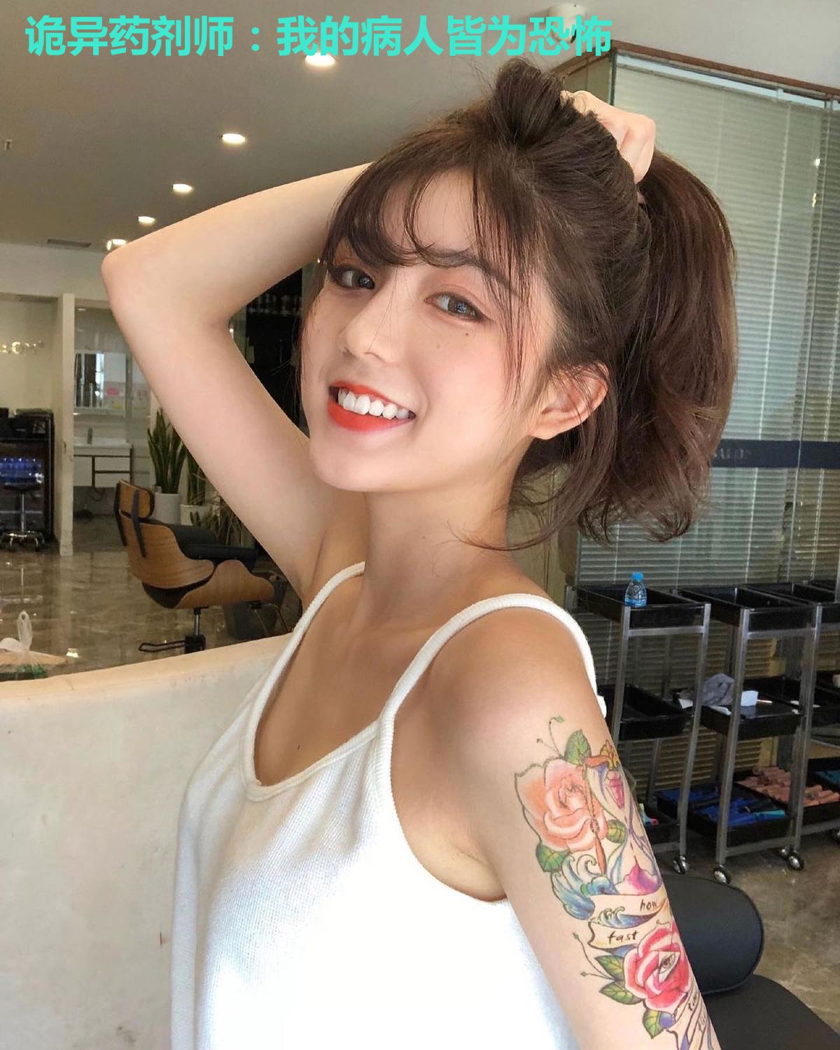 诡异药剂师:我的病人皆为恐怖
