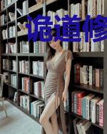 诡道修仙:成为道尊的那些年