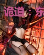 诡道:东方鱼白