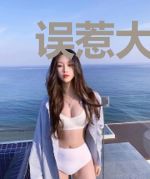 误惹大神:乖乖萌妻,带你飞