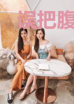 误把腹肌照发给对家之后[娱乐圈]