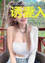 诱妻入怀:祁少,求个吻