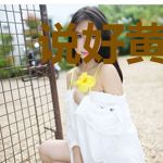 说好黄毛，却成了仙子的白月光